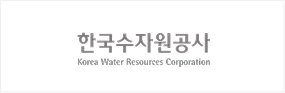 한국수자원공사